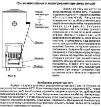 Подключение и настройка механического регулятора тяги для твердотопливного котла АТЕМ Житомир